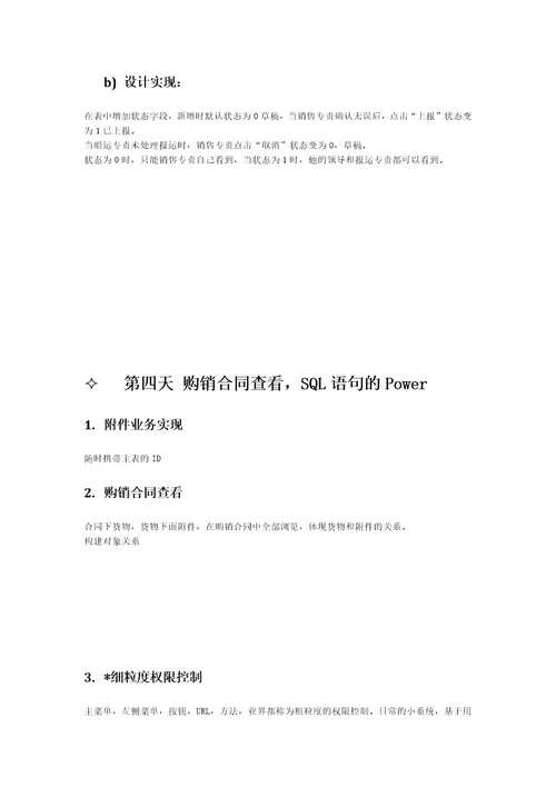 物流管理系统