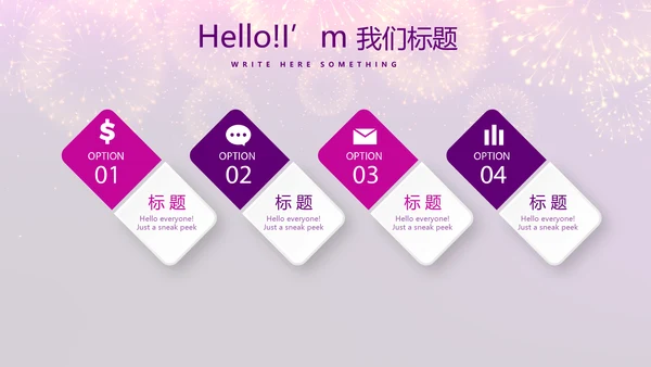 紫色星光璀璨公司晚会策划动态PPT