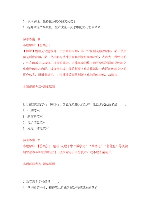 河北邯郸市鸡泽县补充招聘教师9人模拟考试练习卷和答案第8次