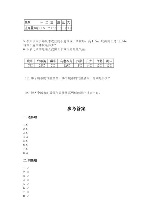 沪教版小学六年级下册数学期末综合素养测试卷（夺冠）.docx