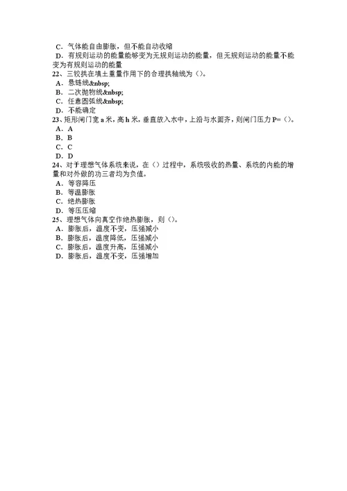 2017年上半年辽宁省二级结构师：结构施工图纸的要求模拟试题