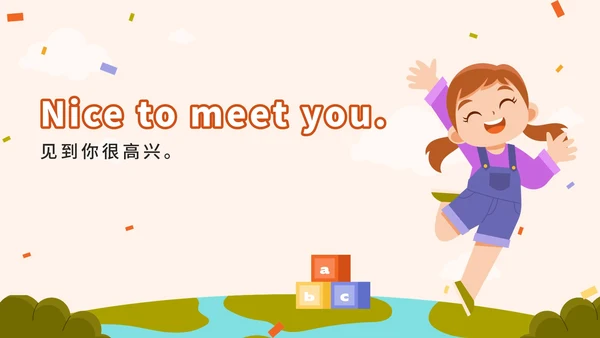 广东开心版unit1_HelloPPT模板