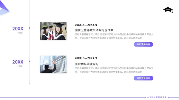 紫色清新简约研究生复试汇报个人简历自我介绍述职报告ppt模板