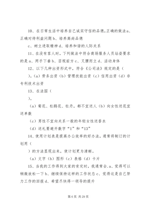 最终幻想13练级刷钱心得.docx