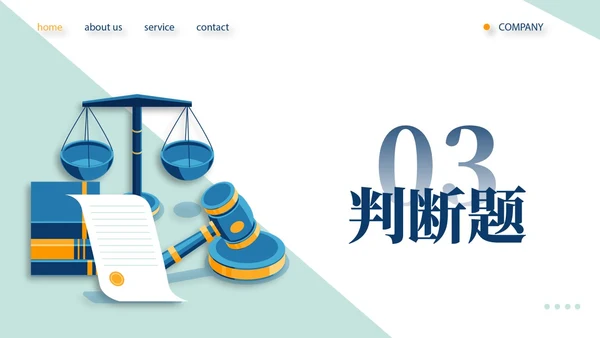 扁平插画简约形状背景天平元素法律知识竞赛PPT模板世界法律日