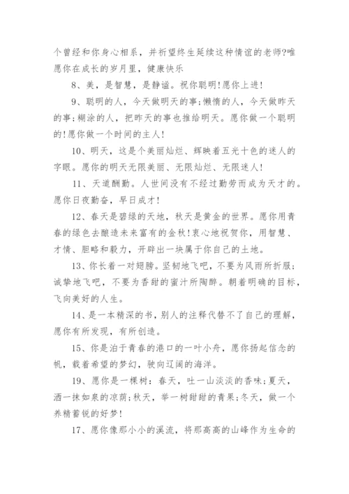 幼儿园大班毕业祝福语.docx