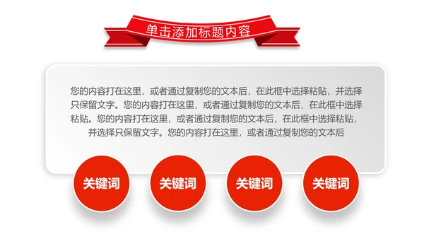 红色党政大气中国人民检察院工作汇报PPT模板