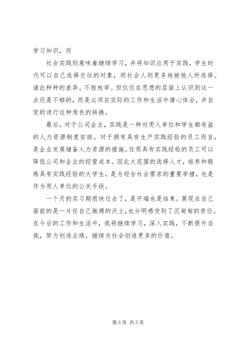 免烧砖厂会计核算管理办法.docx