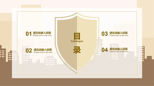 简约风黄色安全教育日PPT模板