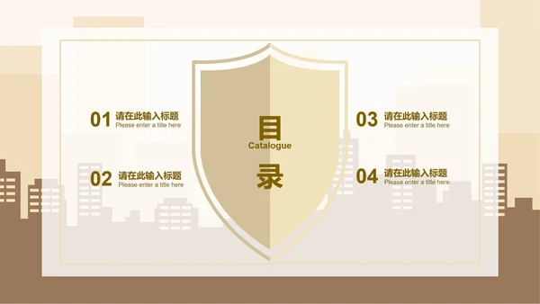 简约风黄色安全教育日PPT模板