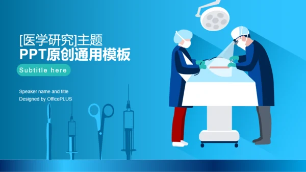 蓝色插画工作总结汇报计划PPT培训课件