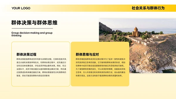黄色简约欧美风心理学分析报告PPT模板