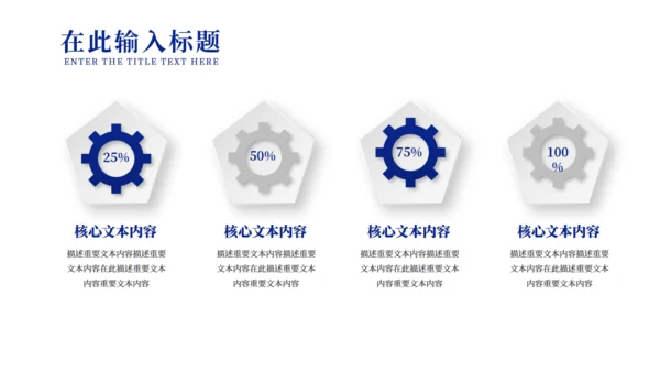 深蓝色电子信息企业宣传通用PPT模板