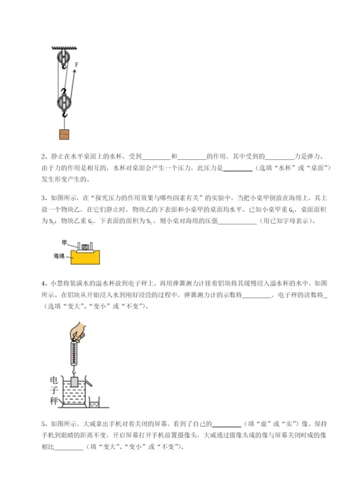 滚动提升练习河北石家庄市42中物理八年级下册期末考试章节训练A卷（解析版）.docx