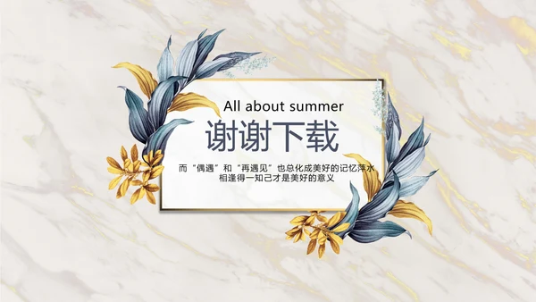 简约时尚室内装饰设计PPT动态模板