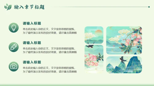 扬春三月春暖花开春天主题通用PPT模板