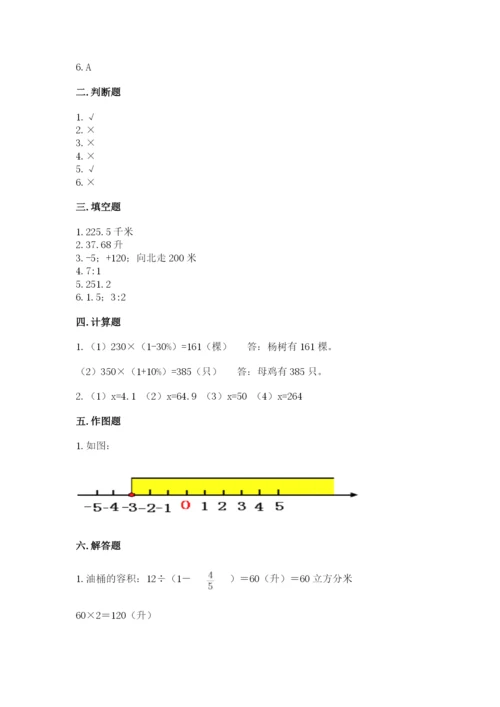 向阳区六年级下册数学期末测试卷含答案.docx
