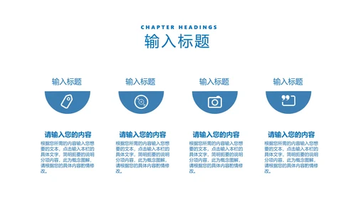 蓝色简约风箭头目标计划管理提案汇报PPT模板