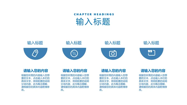 蓝色简约风箭头目标计划管理提案汇报PPT模板