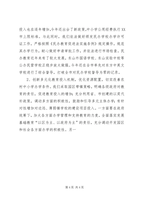 贯彻落实全省教育工作会议精神的自查汇报.docx