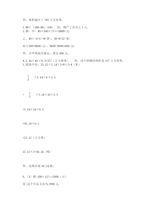 青岛版六年级数学下册期末测试题附答案【考试直接用】.docx
