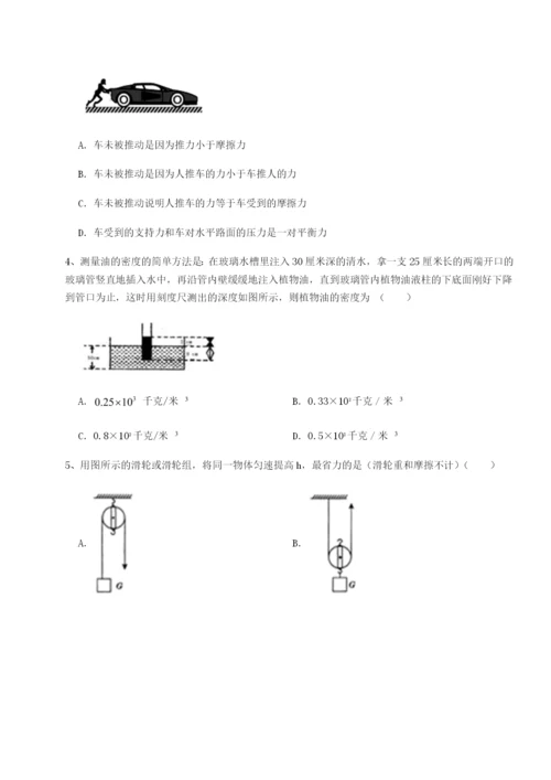 滚动提升练习四川绵阳南山双语学校物理八年级下册期末考试专题测试试题（含答案解析）.docx