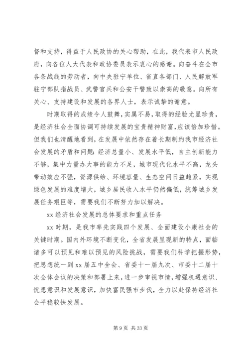 市委办公室关于国民经济规划纲要的工作报告.docx