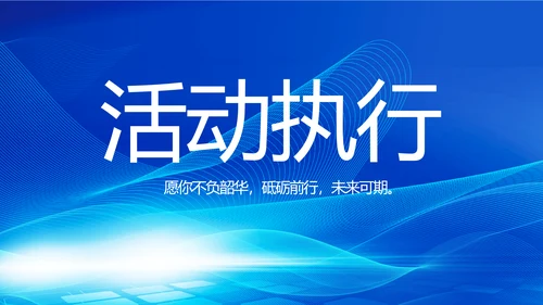 蓝色签约仪式启动大会战略合作策划PPT