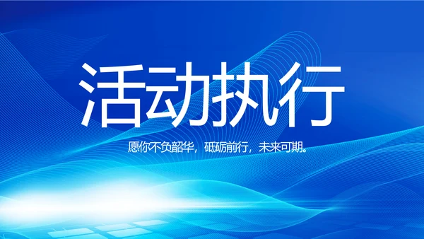 蓝色签约仪式启动大会战略合作策划PPT