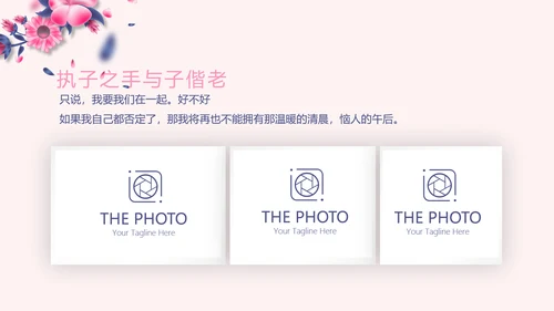 LED婚礼舞台开场片头相册动态PPT模板