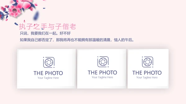 LED婚礼舞台开场片头相册动态PPT模板