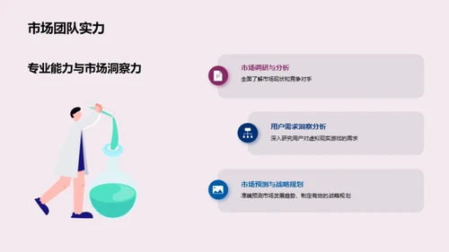 虚拟现实：游戏的未来