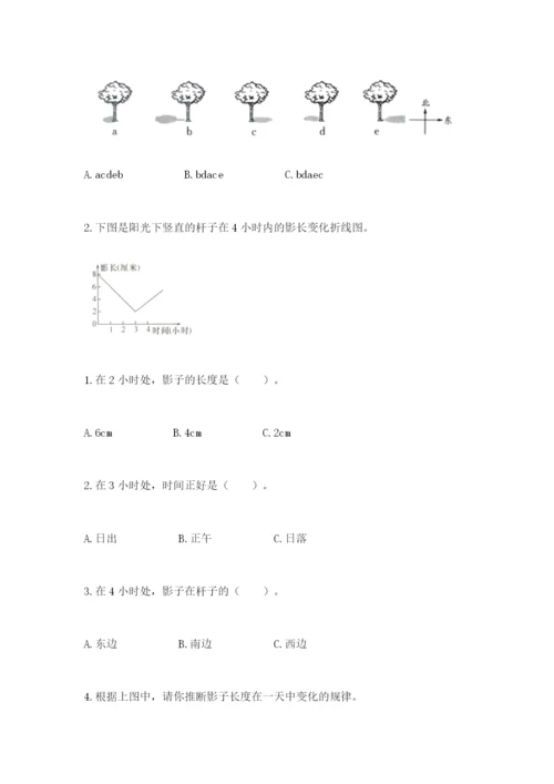 教科版三年级下册科学期末测试卷精品（a卷）.docx