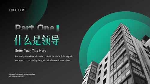 绿色场景图文领导力培训PPT模板