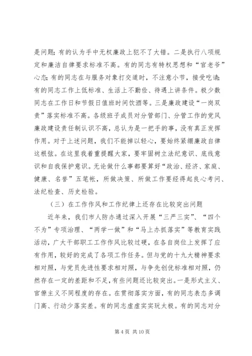 加强作风建设强化责任担当.docx