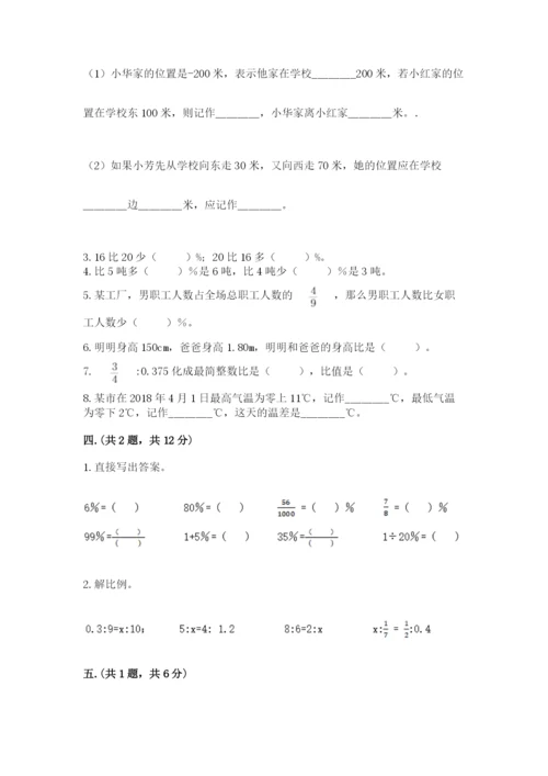 山西省【小升初】2023年小升初数学试卷ab卷.docx