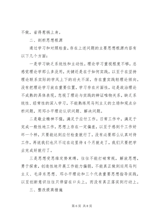 党员党性修养存在的一些问题分析.docx
