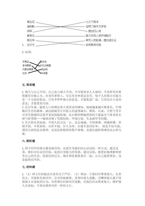 部编版六年级下册道德与法治期末测试卷含答案ab卷.docx