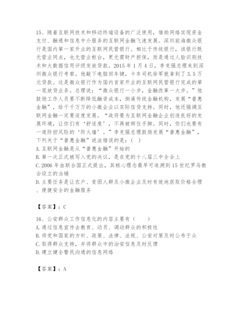 国家电网招聘之公共与行业知识题库含完整答案（易错题）.docx