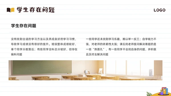 黄棕简约期末家长会PPT模板宣传PPT动态PPT