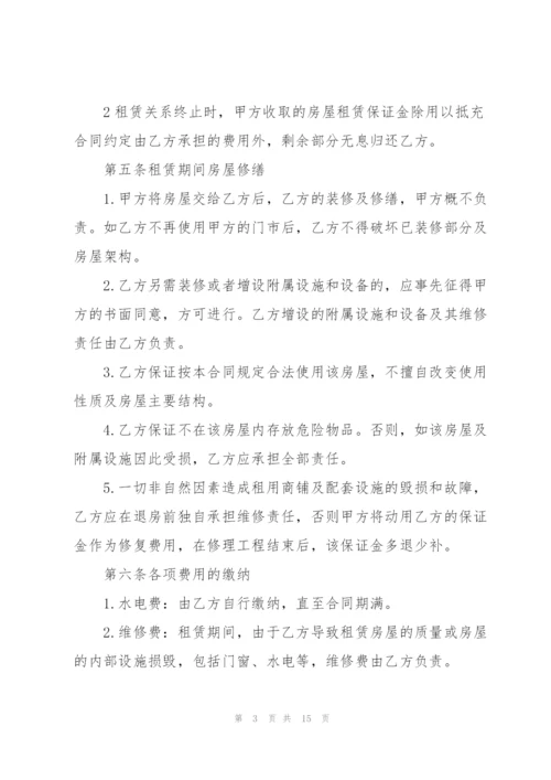 正规的协议书四篇.docx