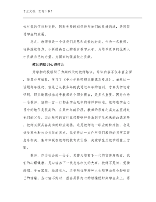 最新教师的培训心得体会优选例文10篇.docx