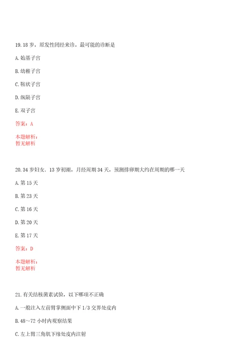 2022年09月四川泸州市西南医科大学附属口腔医院招聘2人上岸参考题库答案详解