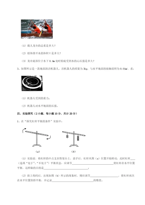 强化训练山西太原市育英中学物理八年级下册期末考试综合测试试题（解析版）.docx