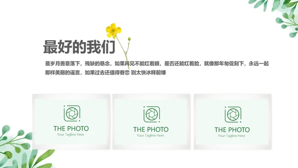 绿色青春不散致青春毕业纪念册动态PPT模板