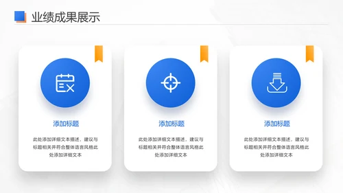商务风工作总结工作汇报通用PPT模版