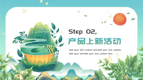 春茶上新茶园宣传介绍通用PPT模板