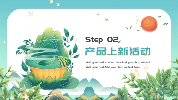 春茶上新茶园宣传介绍通用PPT模板