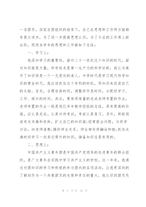 庆祝共青团建团100周年心得感受（5篇）.docx