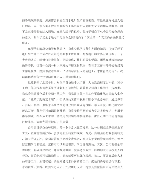 精编之月工作总结怎么写_个人月工作总结范文.docx